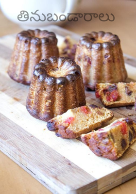 తినుబండారాలు