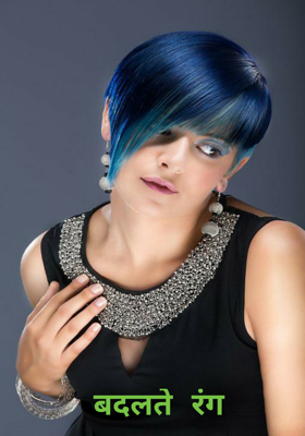 बदलते रंग