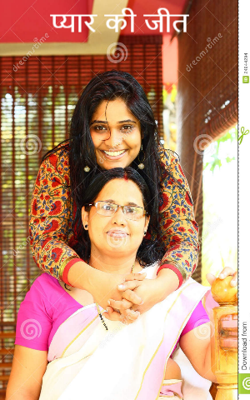 प्यार की जीत