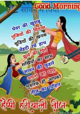 सावन में पिया