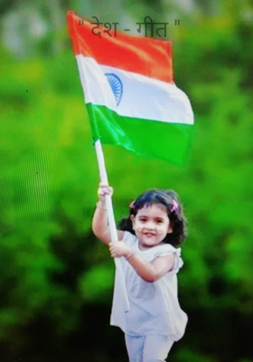 '' देश - गीत ''