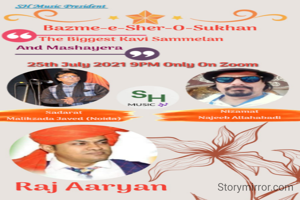 25 July 2021 ko shab 9 (pm) baje Zoom par aap sabhi se live mulaqat hogi Bazme Sher o Sukhan mushayre me
Aap sab ka intzaar rahega
Aap sab se pyar aur duaon ki guzarish