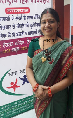 लक्ष्मी- नारायण