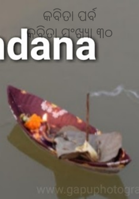 କାର୍ତ୍ତିକ ପୂର୍ଣ୍ଣିମା