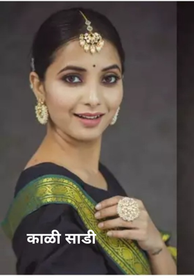 काळी साडी
