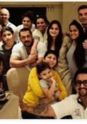 चैट स्टोरी