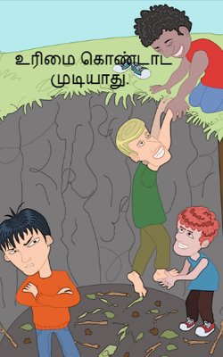 உரிமை கொண்டாட முடியாது.