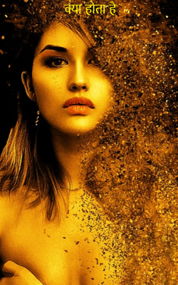 क्या होता है