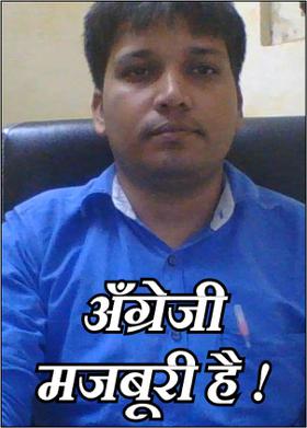 अँग्रेजी मजबूरी है !