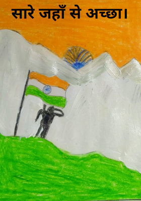 सारे जहाँ से अच्छा।