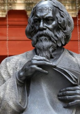 জবাকুসুম