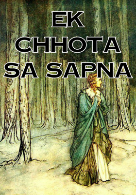 Ek chhota sa sapna