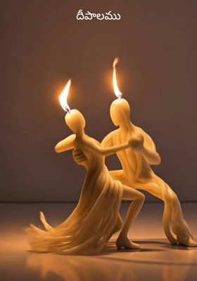 దీపాలము
