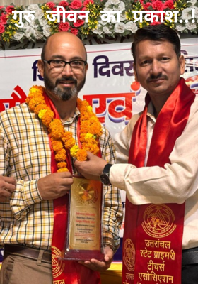 गुरु जीवन का प्रकाश..!