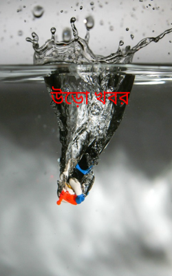 উড়ো খবর