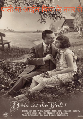 पाती ना आईल पिया के नगर से
