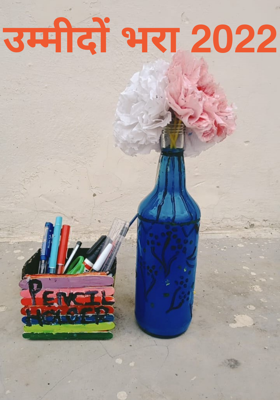 उम्मीदों भरा 2022