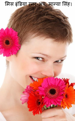 मिस इंडिया रनर-अप, मान्या सिंह।