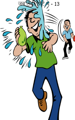 जब डैडी छोटे थे - 13