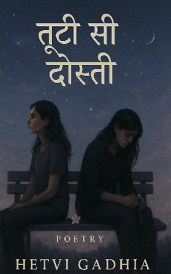 “Tooti Si Dosti”