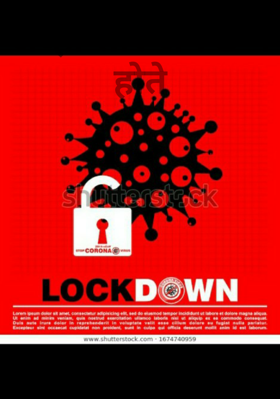 जेव्हा सारे जग ठप्प होते