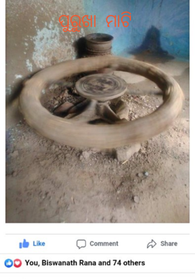 ପୁରୁଖା  ମାଟି