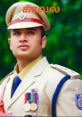 காவல்