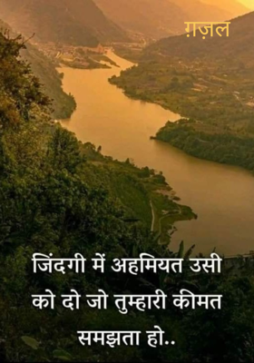 ग़ज़ल