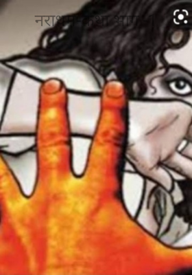 नराधम - भाग - 1