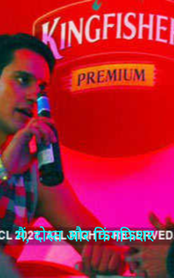 मैं, दोस्त और किंगफिशर