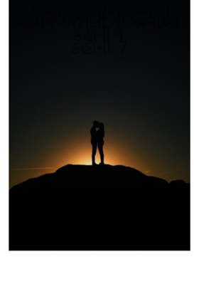 વૈભવ નિરાલીની અનોખી કહાની- 7