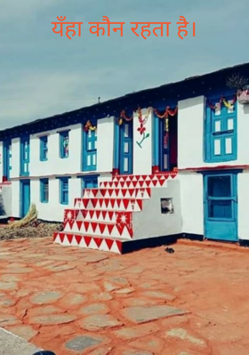 यँहा कौन रहता है