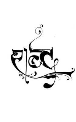 काय कमावले?