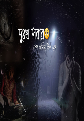 নিষ্পাপ