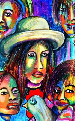 बितेहुए पल