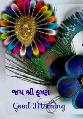 એક ચેહર મા