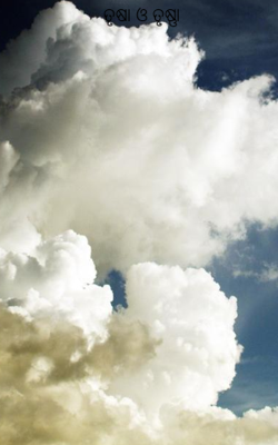 ତୃଷା ଓ ତୃଷ୍ଣା