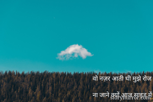 वो नज़र आती थी मुझे रोज साइड मिरर में .....

ना जाने क्यों आज साइड में बैठी है