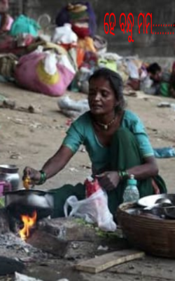 ହେ ବନ୍ଧୁ ମମ