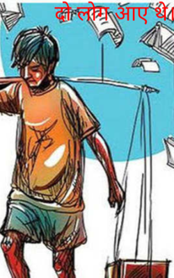 दो लोग आए थे।