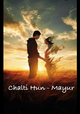 चलती हूं मयूर