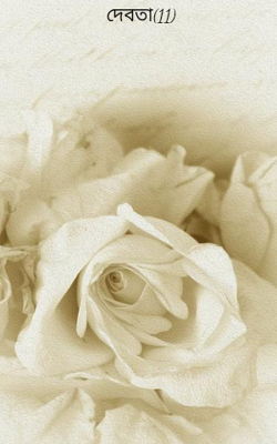দেবতা(11)