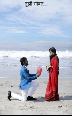 सोबत तुझी.......🌹