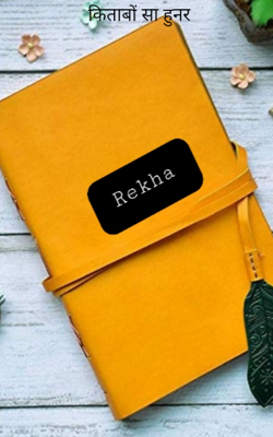 किताबों सा हुनर