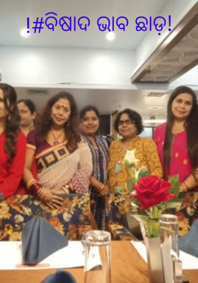 ବିଷାଦ ଭାବ ଛାଡ଼