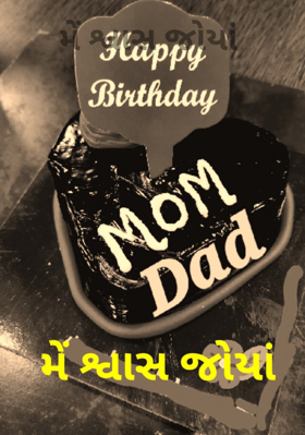 મેં શ્વાસ જોયાં 