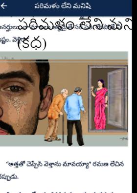 పరిమళం లేని మనిషి (కధ)