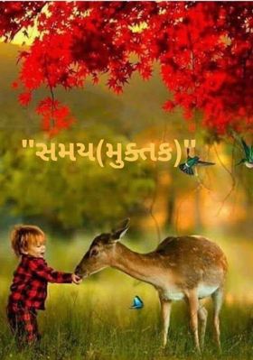 એક ભીમ સામે