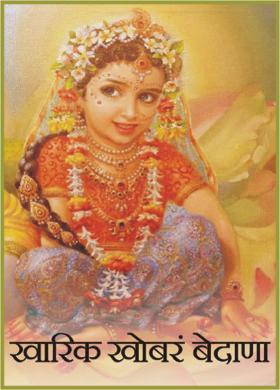 खारिक खोबरं बेदाणा