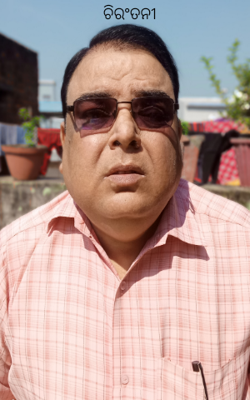 ଚିରଂତନୀ